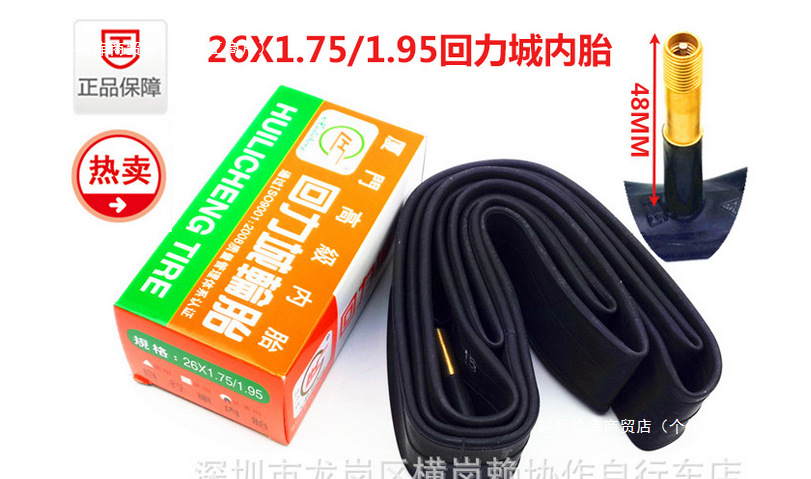 加厚*.自行车捷内胎./.自行车山地车内胎包加长嘴