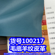 100217#����Ƥ��Ƥ�ë��������PVCƤ��