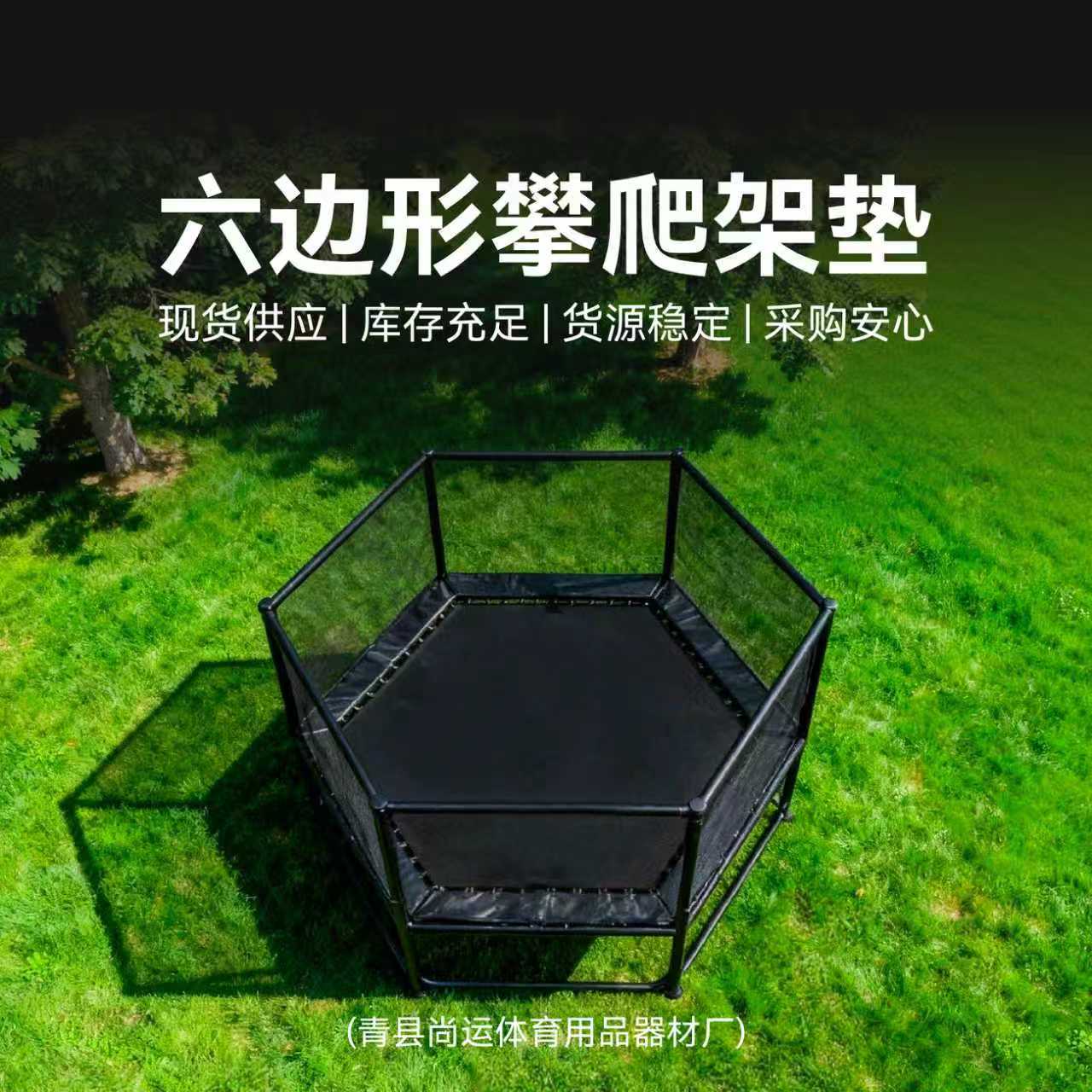 Hexagonal Children's Trampoline Elastic Mesh with Various Specifications, Ready for Delivery, Outdoor Hexagonal Trampoline Mesh