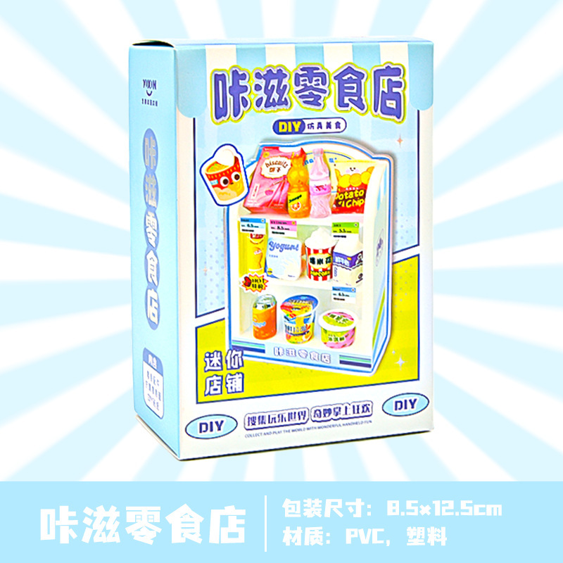 新款甜梦物语迷你场景屋DIY仿真食玩迷你儿童过家家玩具益智拼装|undefined