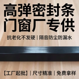 PVC异型材;橡胶密封条;其他橡胶密封