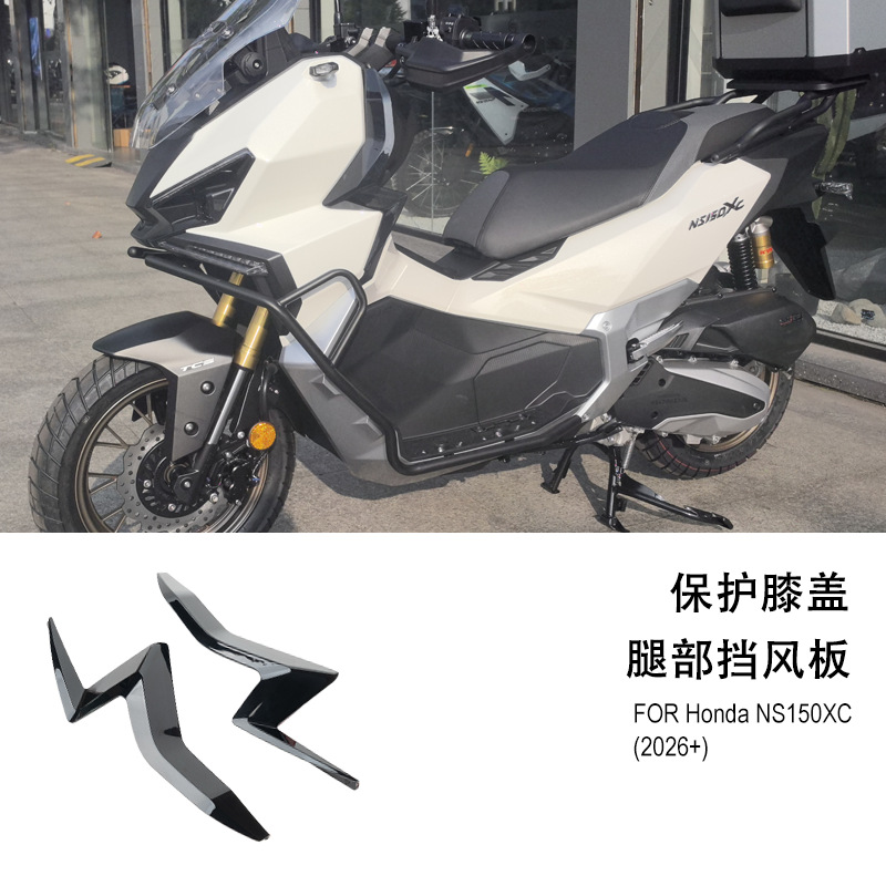 Suitable for Honda 26Ns150Xc Leg Wind Shield Knee Wind Deflector Accessories Side Decoration Ns150Xc Removable