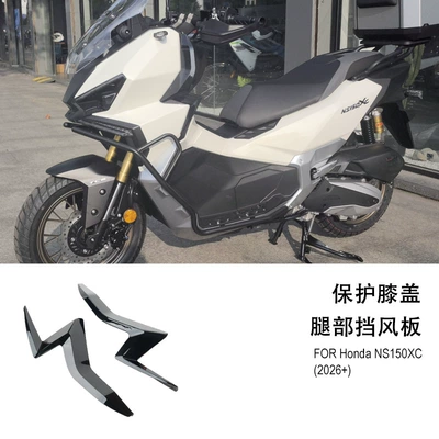 Motorcycle front windshield Leg Wind Shield Knee