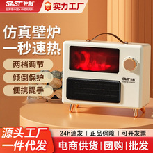 先科取暖器仿真火焰暖风机家用小型壁炉节能暖气炉桌面台式电暖气