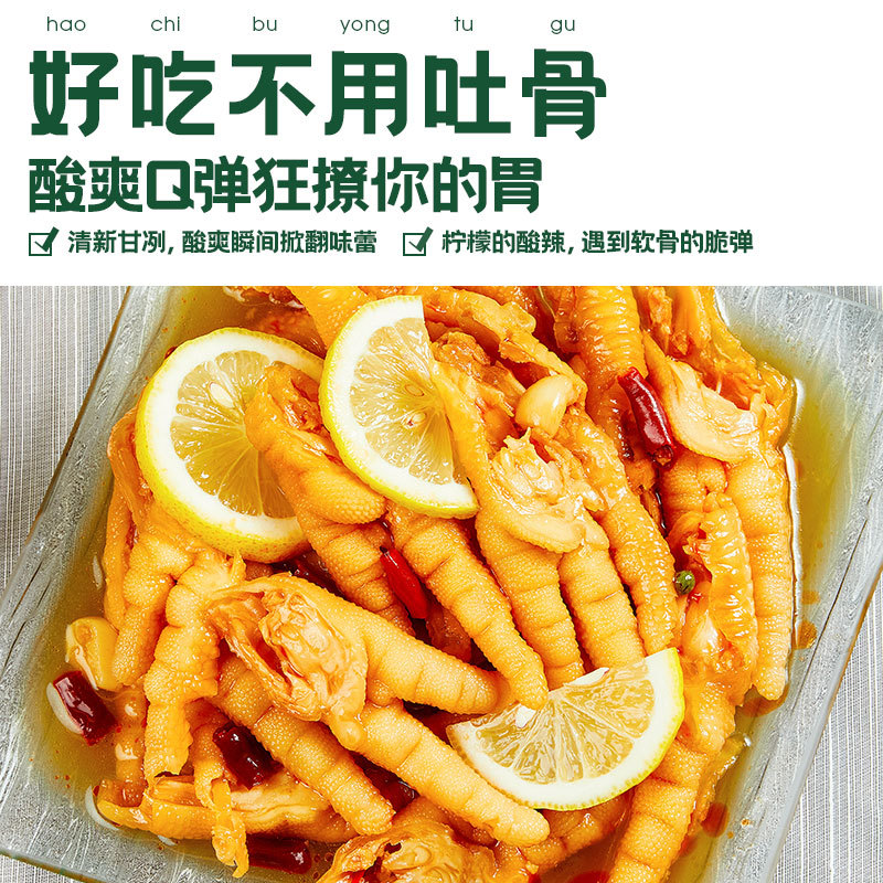 Spicy and Sour Lemon Boneless Chicken Claws Wholesale Boneless Chicken Feet Pickled Box Instant Food Snack Wholesale