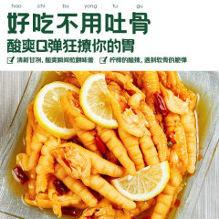 Spicy and Sour Lemon Boneless Chicken Claws Wholesale Boneless Chicken Feet Pickled Box Instant Food Snack Wholesale
