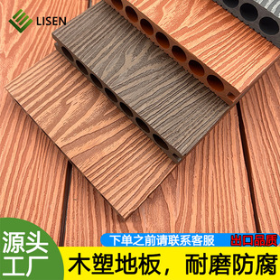 Lisen Outdoor Plastic Wood Floor Round Hole Anti-Corrosion Waterproof Wear-Resistant Courtyard Terrace Second Generation Co-Extruded Outdoor Floor