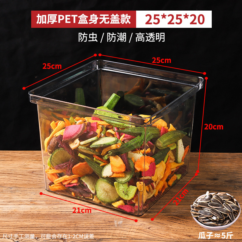 亚克力密封盒超市散装食品盒防尘零食干果盒密封盒保鲜盒透明加厚|undefined