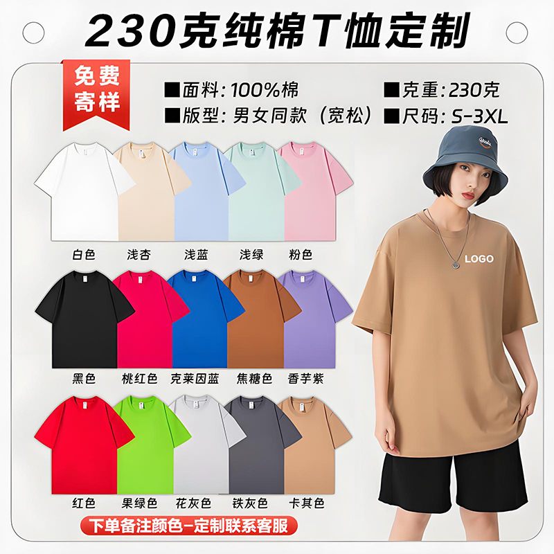 230g 헤비웨이트 순면 [드롭 숄더 루즈 버전]