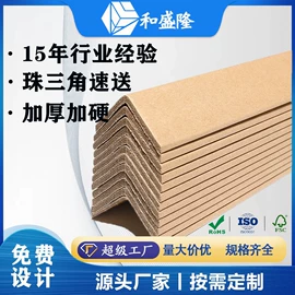 板纸;纸护角;纸托盘