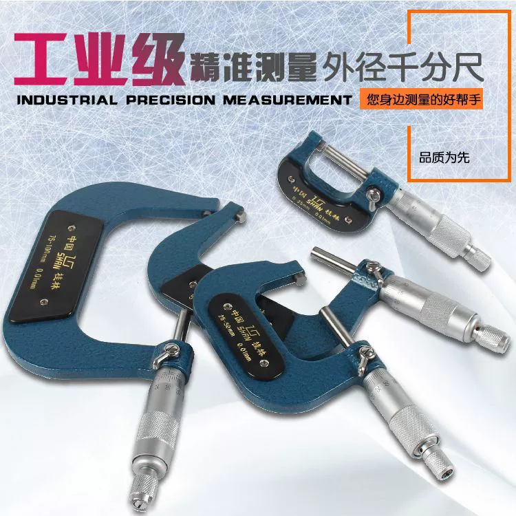 Outer diameter 1,000 foot 0-25-50-75-100mm High-precision 0.01 Spiral microfiber measuring microfiber microfiber test