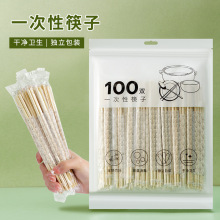 卫生独立单独包装一次性筷子圆润无毛刺方便打包圆竹筷商家餐具