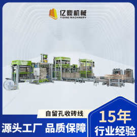 亿鼎机械全自动收砖线 自留孔收砖线 水泥砖砖码砖机码垛打包机