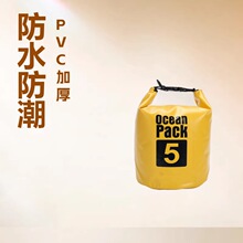 漂流装衣服手机防水纳包夏天玩水pvc加厚防 水桶包双肩潜U包便携