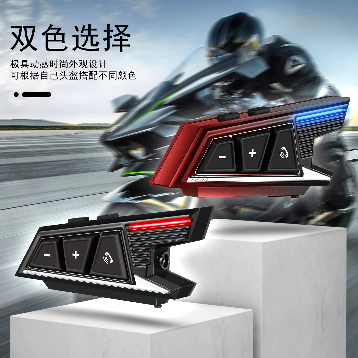 Cross-border helmet Bluetooth headset motorcycle Bluetooth music headset Bluetooth 5.3 solution 800 mA battery