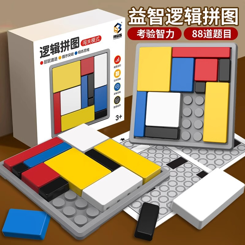 88 off logic puzzle intelligence box positioning logic thinking training puzzle table games puzzle children's toys