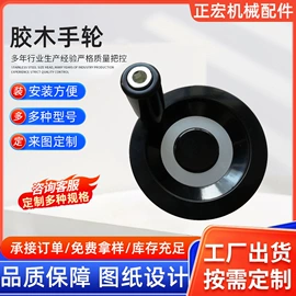手轮;拉手;其他机床附件