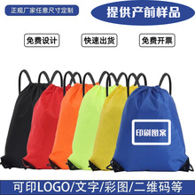 涤纶束口袋马拉松双肩包购物袋收纳袋彩色抽绳空白印LOGO牛津布