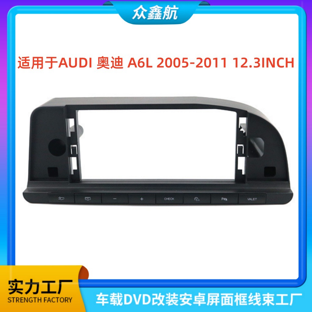 Suitable for 05-11 Audi A6L 12.3inch Central Control Navigation Dvd Modification Frame Set