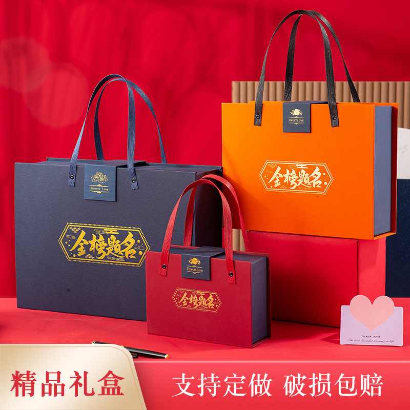 新款金榜题名礼盒高考中考升学宴送礼包装盒礼品盒礼物盒盒子空盒