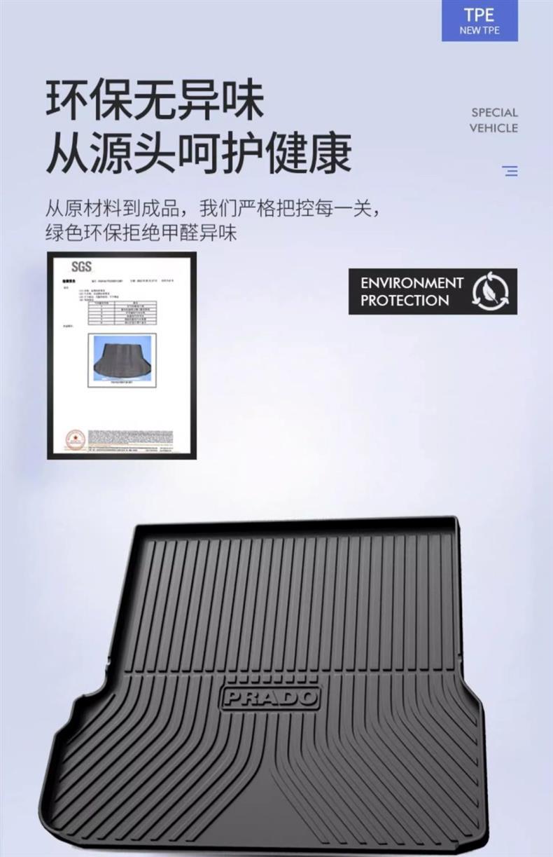 Suitable for 25 Models of 24 Old Prado Toyota Domineering Special Tpe Trunk Mats Waterproof Car Supplies Trunk Mats