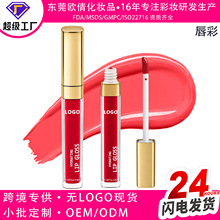 镜面水光滋润珠光唇彩源头工厂跨境1件起订现货24h发货LipGloss