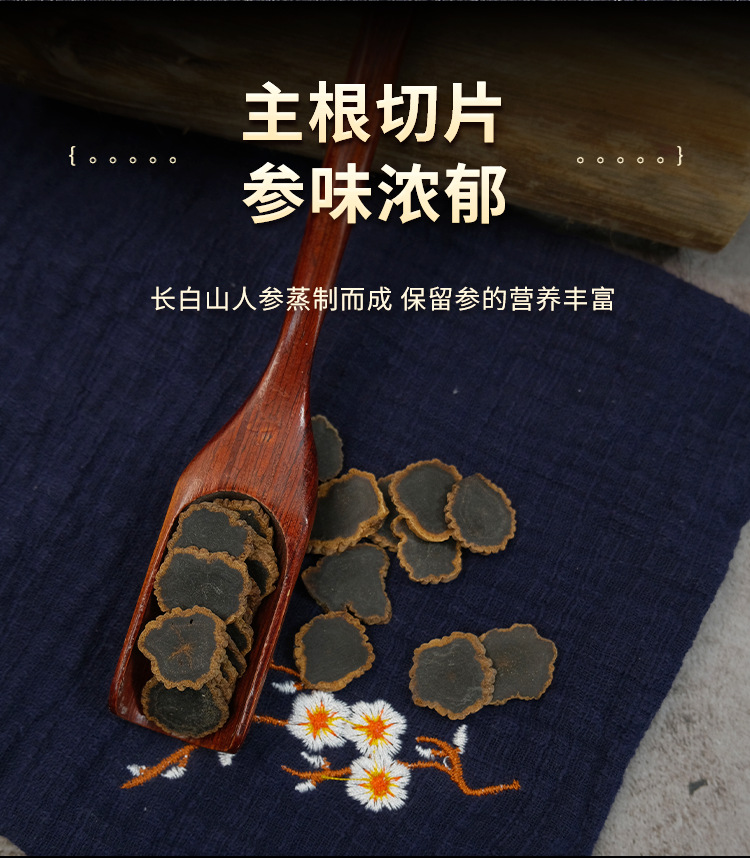 Nine-Steam Nine-Sun Black Ginseng Slices Changbai Mountain Korean Red Ginseng 500g quality and texture