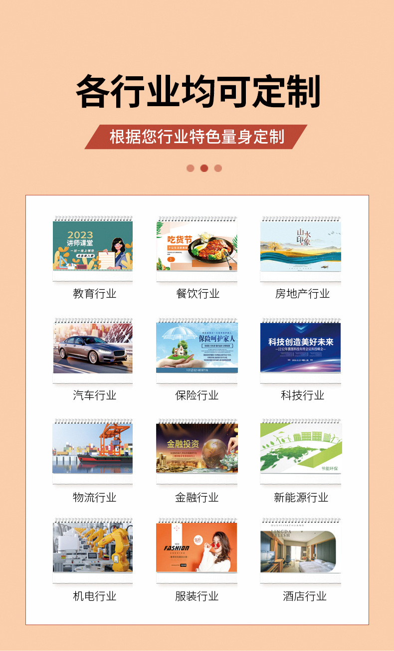 台历通用详情01_03.jpg