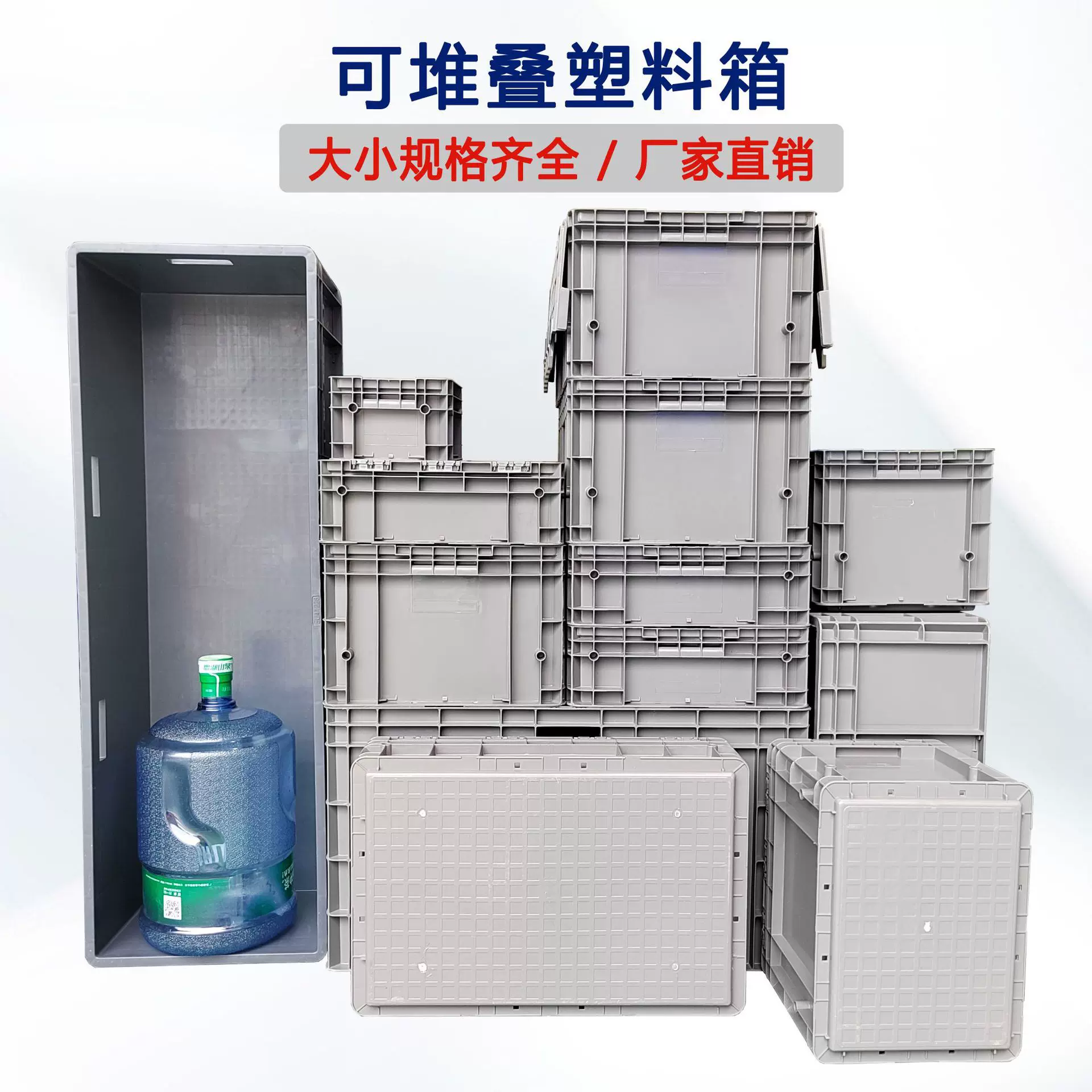 厂家供应EU物流箱汽车配件欧标周转箱带盖配防尘帘加厚汽配箱灰色