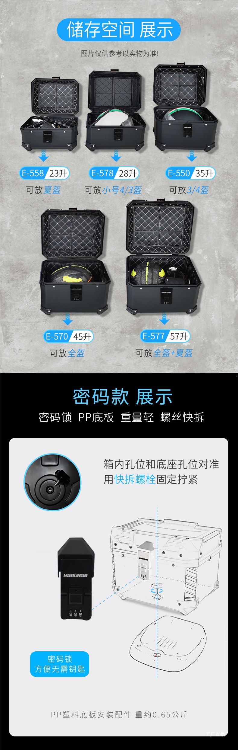 Wanlihao [Password Lock System] Universal Plastic Battery Scooter Trunk Lock for Electric Vehicles