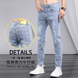 Summer Ripped Jeans Men's Korean Style Slim-fit Cropped Skinny Pants Trendy Brand Light Color Spring and Autumn Men's Pants