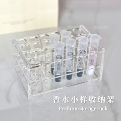 ✅香水小样收纳架香水桌面展示架收纳盒试管香水试香分装透明置物