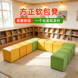 幼儿园早教培训中心休息软包正方形换鞋凳儿童方凳展会活动专用凳
