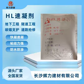 减水剂;速凝剂;混凝土添加剂