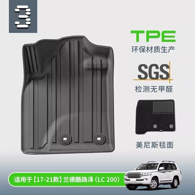 Universal Foot Pad: Cruiser Lc200 Floor Mats