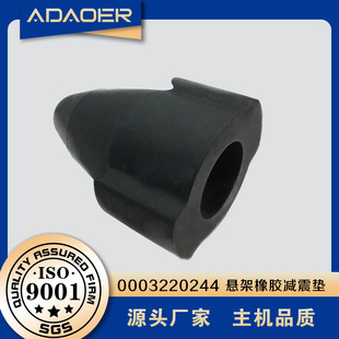 德系卡车悬架缓冲胶适用奔驰0003220244 A0003220044 0003220144-阿里巴巴