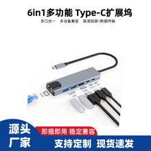 typec����һ��չ�]hdmi4k�֙Cƽ����X�๦��usb������6in1�Uչ�]
