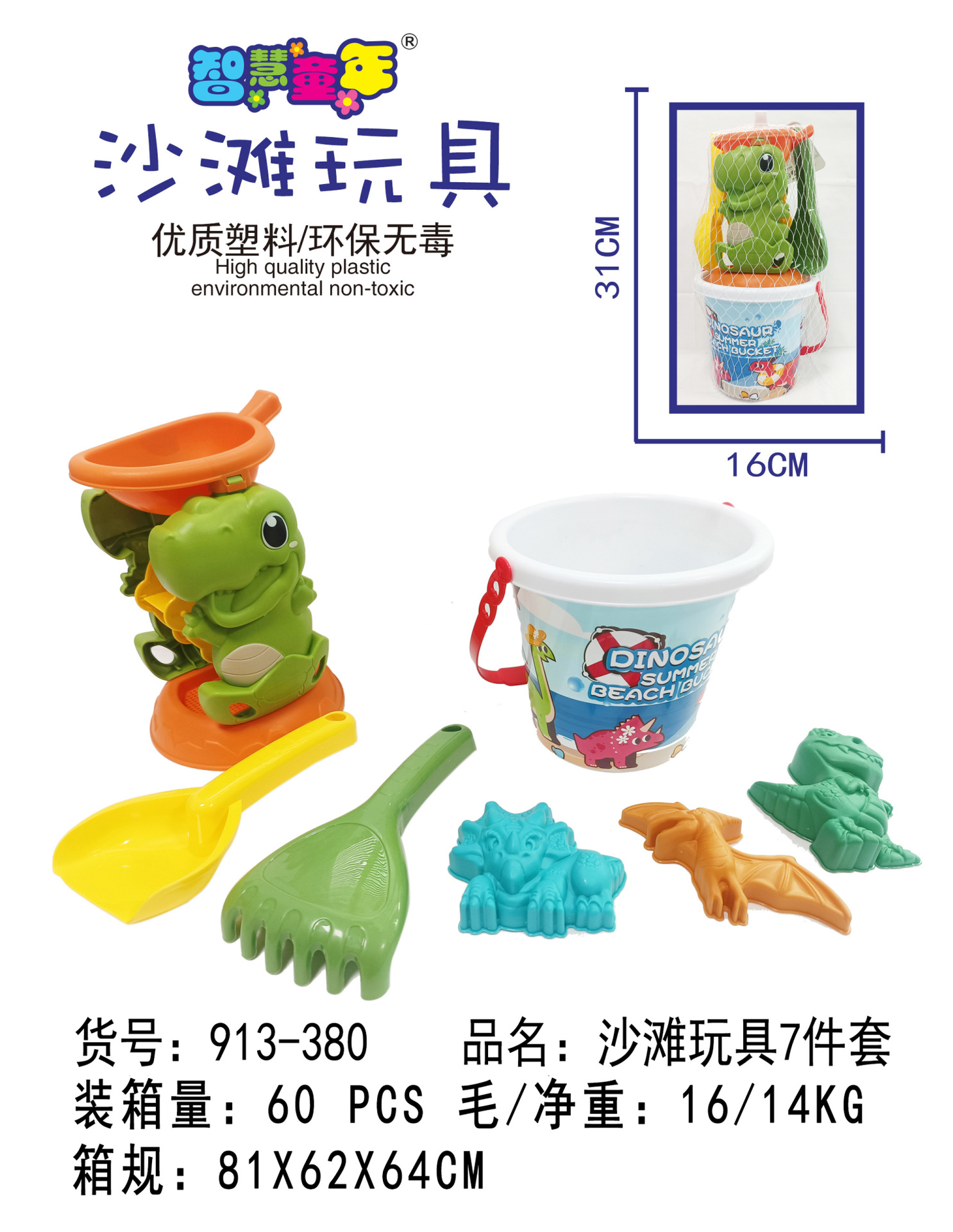 Juguetes de playa para niños traje arena pala arena herramienta de excavación carro coche de playa 4 niños y niñas 6 años de edad juguetes para niños