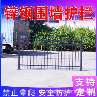 Highway traffic fence zinc steel municipal guardrail road guardrail isolation fence road anti-collision sidewalk railing manufacturers
