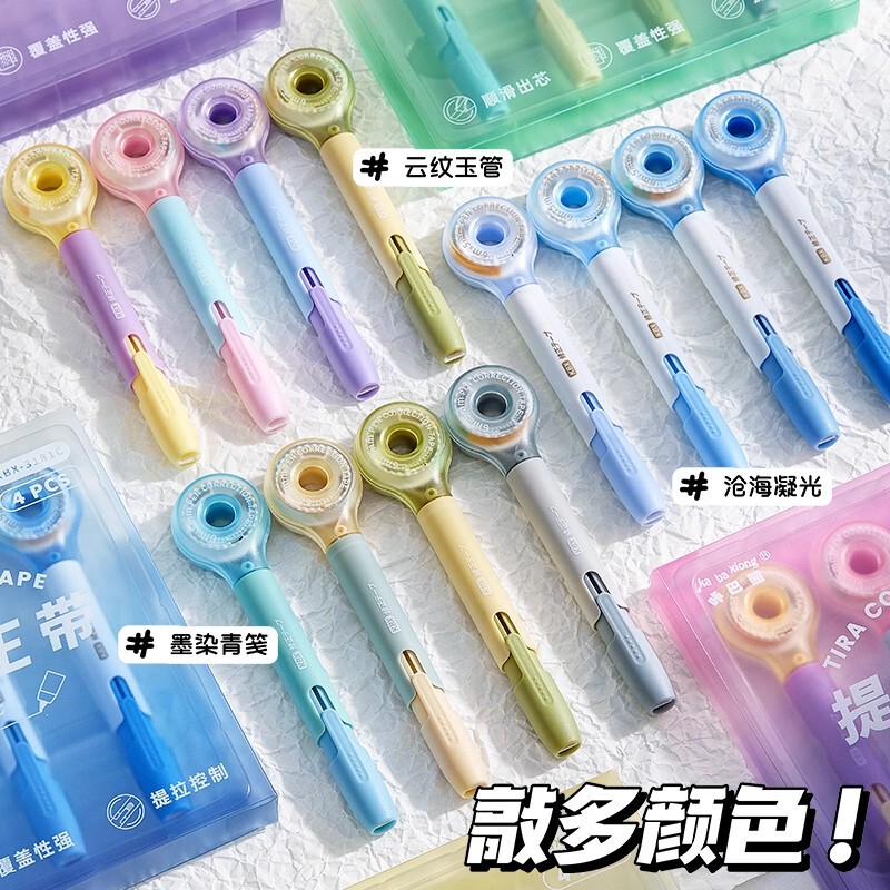 笔式修正带高颜值涂改带小学生修改带大容量初中生修正贴改正带高|undefined