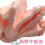 牛油牛板油生新鲜现宰新鲜牛板油火锅底料熬油牛窝油量大从优跨境