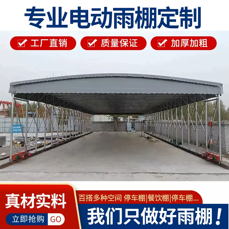 移动电动推拉雨棚活动伸缩式遮阳蓬防遮雨仓库帐篷蓬防风电动伸缩