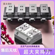 自动化夹具多工位气动油压虎钳高自定心台钳麦太保