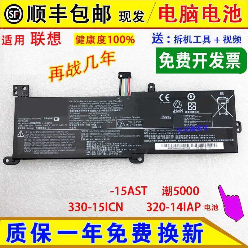 Compatible with Lenovo Ideapad 340C-14/15IKB/IWL/IML/API/IGM/IIL laptop batteries Compatible with Lenovo Ideapad 340C-14/15IKB/IWL/IML/API/IGM/IIL laptop batteries