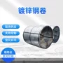 无花生产齐全mm-3m白铁皮