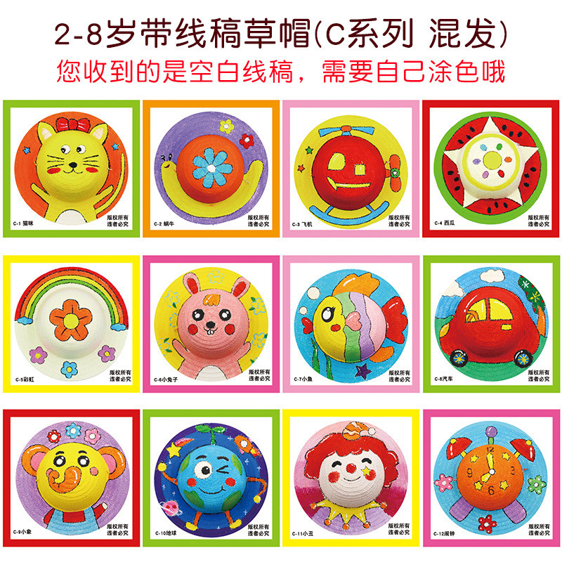 幼稚園絵画麦わら帽子子供diy壁面装飾創意美労材料手作り美術落書き帽子|undefined
