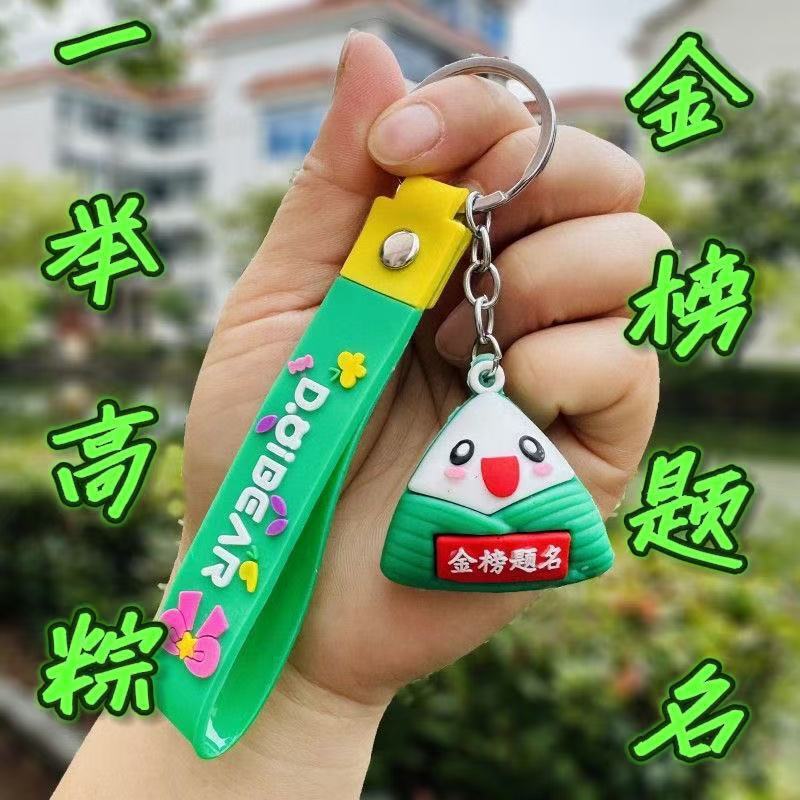 端午節卒業のおまんじゅうキーホルダー、一攫千金、高校受験、ランドセル、車の鍵、高校受験必須アイテム|undefined