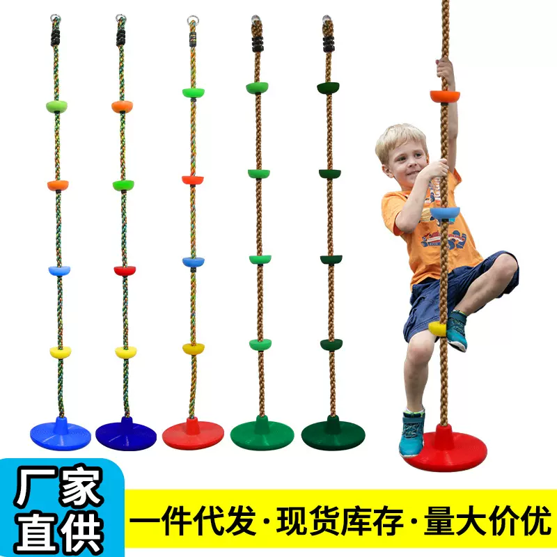 亚马逊跨境儿童大小圆盘爬绳秋千户外健身娱乐走扁带户外秋千玩具