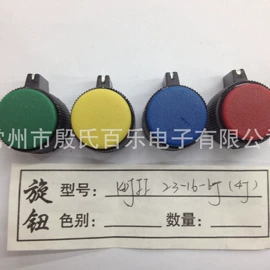 电位器;影音电器配件;编码器