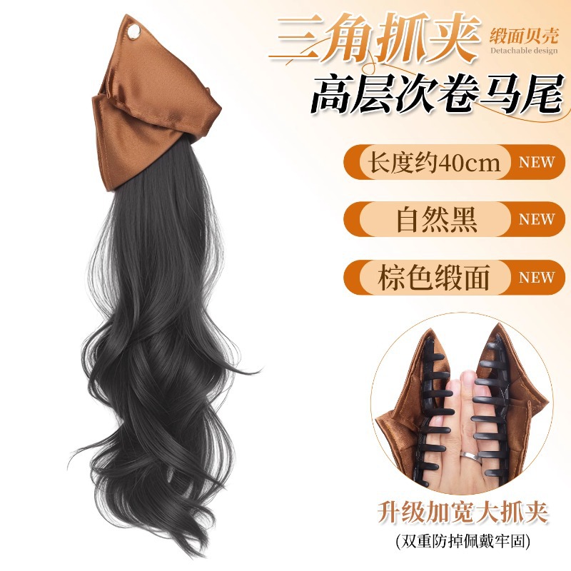 Peruca triangular de cola de caballo, clip de agarre de alto nivel, temperamento ondulado bajo, cola de caballo, otoño y invierno perezoso, cabello rizado largo, trenzas falsas.